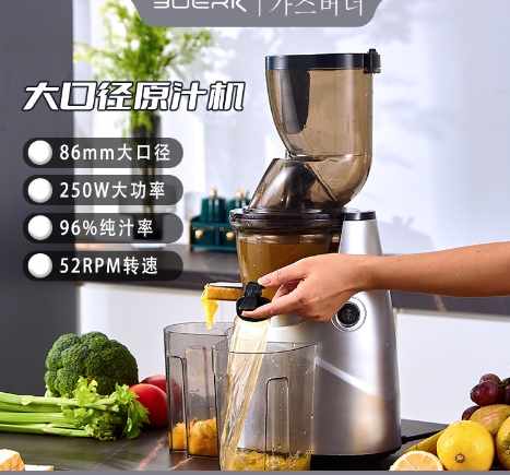 juicer 4